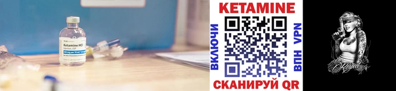 КЕТАМИН ketamine  Купить  Бологое 