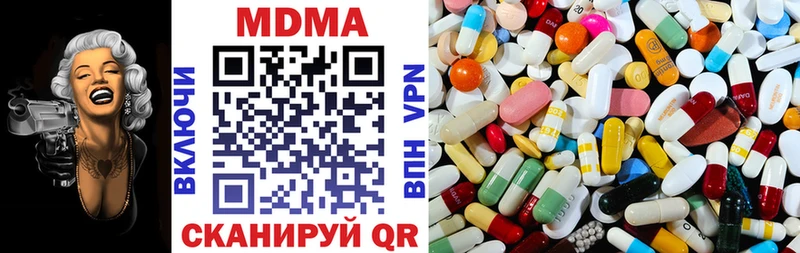 МДМА Molly  Купить где  Бологое 