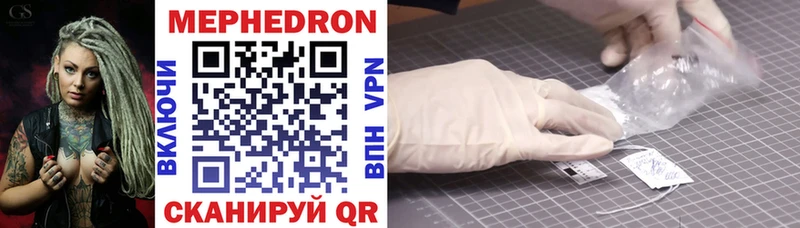 Мефедрон mephedrone  Купить где  Бологое 