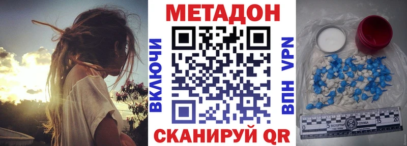МЕТАДОН methadone  Купить  Бологое 